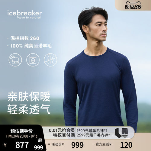 icebreaker长袖T恤压缩上衣抑味