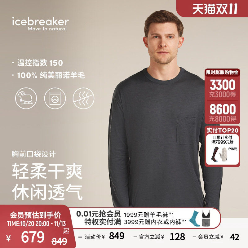 icebreaker日本设计款美利奴羊毛男女150长袖口袋T恤休闲户外徒步