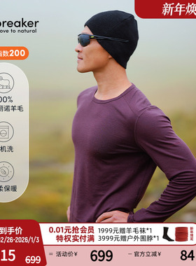 icebreaker美利奴羊毛男女200 Oasis长袖保暖速干衣户外跑步徒步