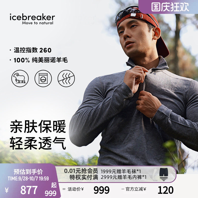 icebreaker半拉链上衣保暖抑味图片