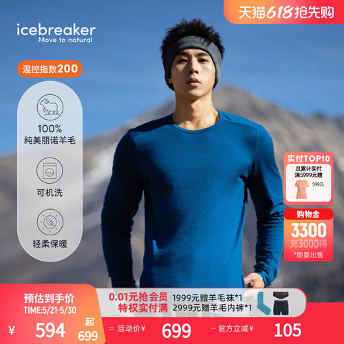 icebreaker长袖圆领T恤吸湿保暖