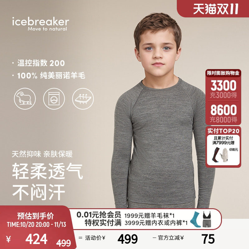 icebreaker纯美利奴羊毛儿童200 Oasis保暖内衣吸湿透气户外运动