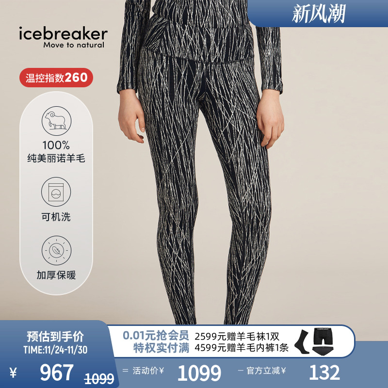 icebreaker女Vertex高腰长裤