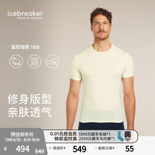 icebreaker短袖T恤亲肤透气