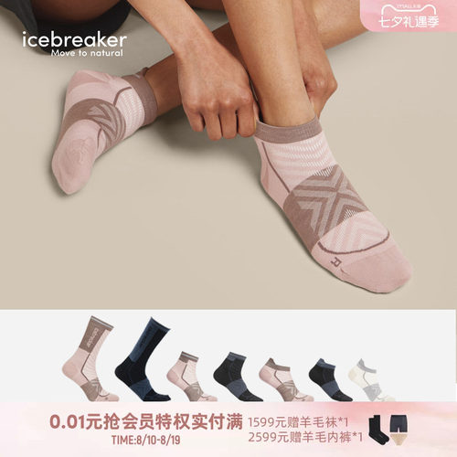 icebreaker中筒袜跑步多用途袜