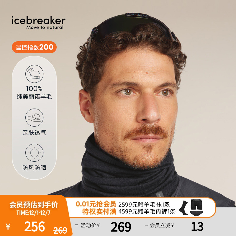 icebreaker围巾围脖亲肤透气