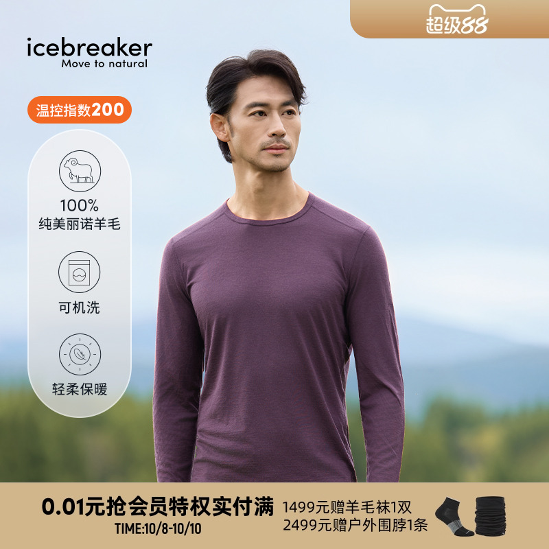 icebreaker100%美利奴羊毛男200 Oasis户外休闲上衣温控透气徒步