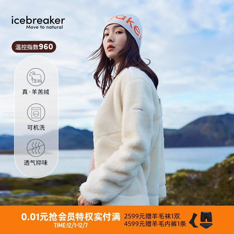 icebreaker可机洗羊毛羊羔绒外套