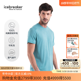 100%美利奴羊毛男Tech Lite短袖 新品 icebreaker夏季 速干T恤越野跑