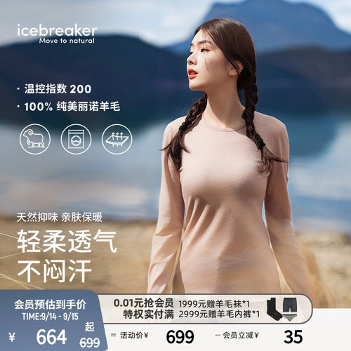 icebreaker200Oasis长袖T恤徒步