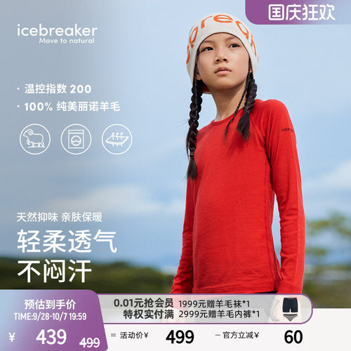 icebreaker长袖T恤吸湿舒适透气