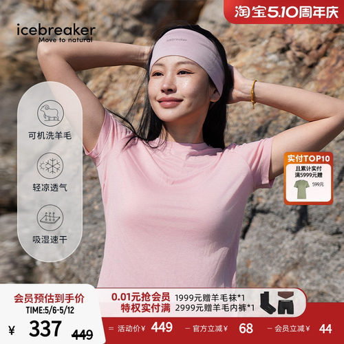 icebreaker短袖T恤亲肤透气舒适