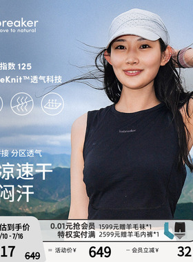 icebreaker美利奴羊毛女125 ZoneKnit运动文胸背心透气跑步户外