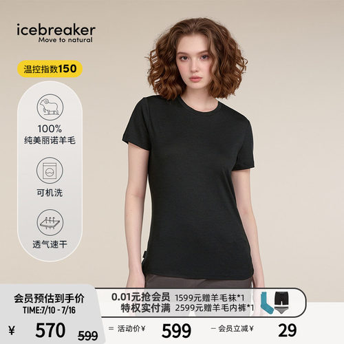 icebreaker短袖T恤吸湿速干透气