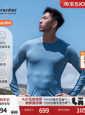 icebreaker100%美利奴羊毛男女200 Oasis长袖T恤透气户外跑步徒步