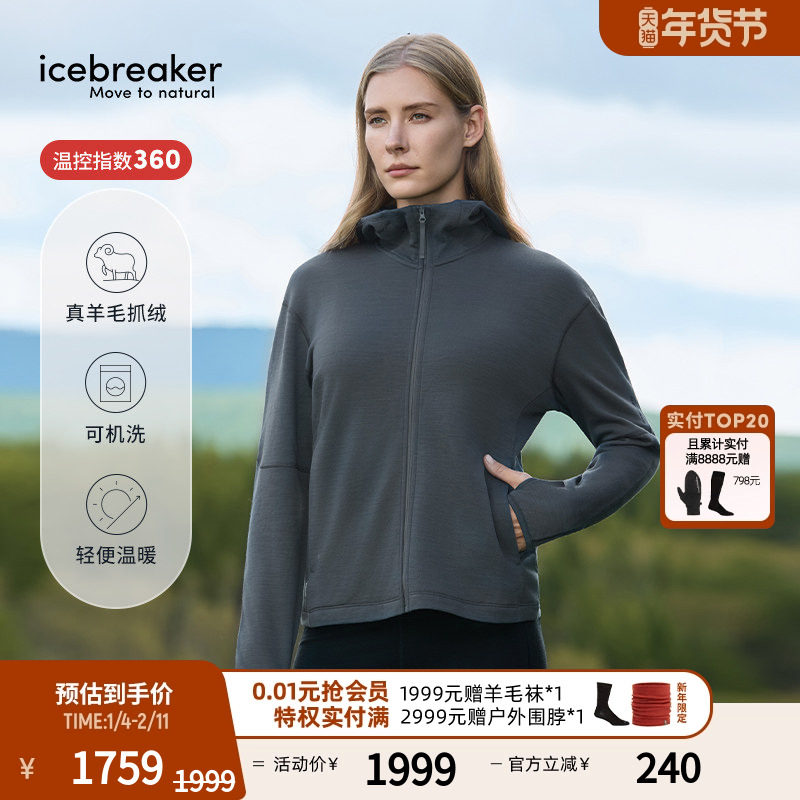 icebreaker美利奴羊毛女360 Realfleece加绒连帽外套户外运动徒步,户外/登山/野营/旅行用品,户外休闲衣,淘宝优惠券,粉丝福利购,淘宝优惠卷