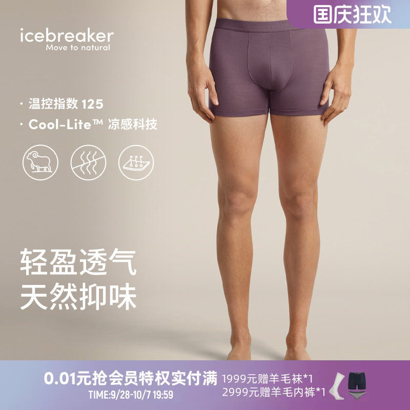 icebreaker平角内裤亲肤舒适图片