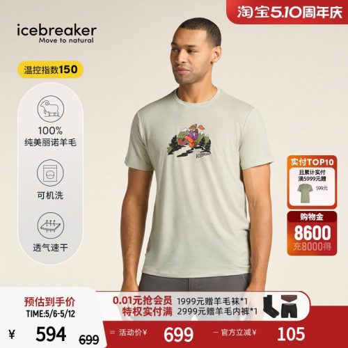 icebreaker短袖速干T恤轻薄干爽