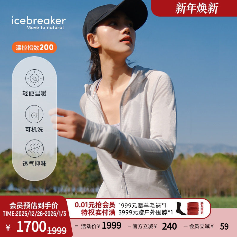icebreaker可机洗美利奴羊毛女Explore连帽外套抑味户外运动徒步 - 封面