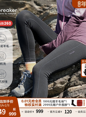 icebreaker可机洗美利奴羊毛女260 Fastray瑜伽裤户外跑步徒步