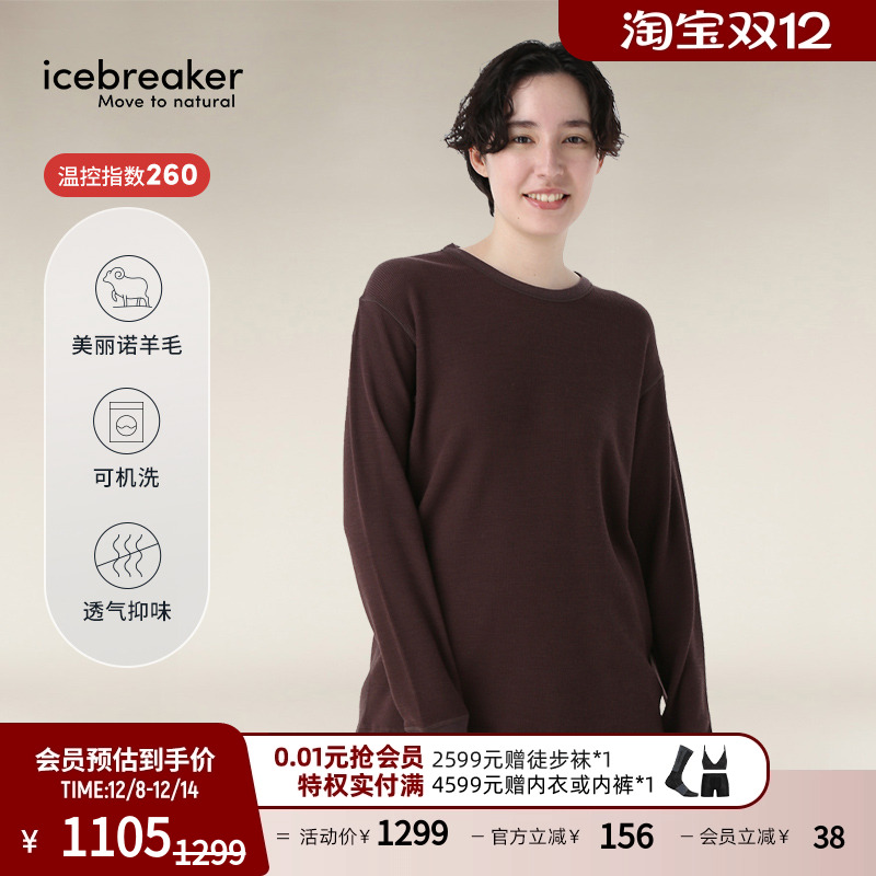 icebreaker长袖T恤日本设计款