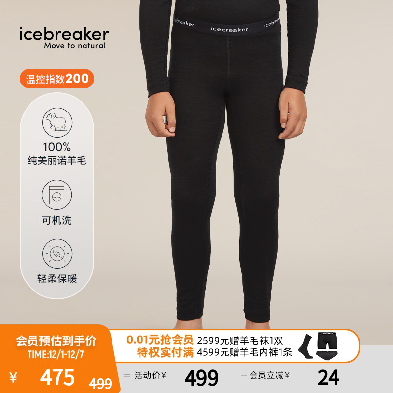icebreaker运动裤长裤透气抑味