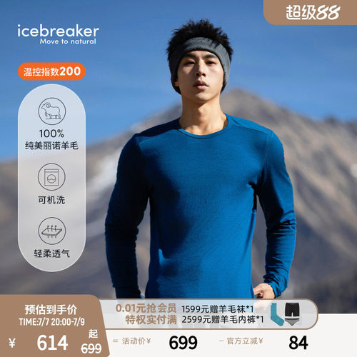 icebreaker长袖圆领T恤吸湿保暖