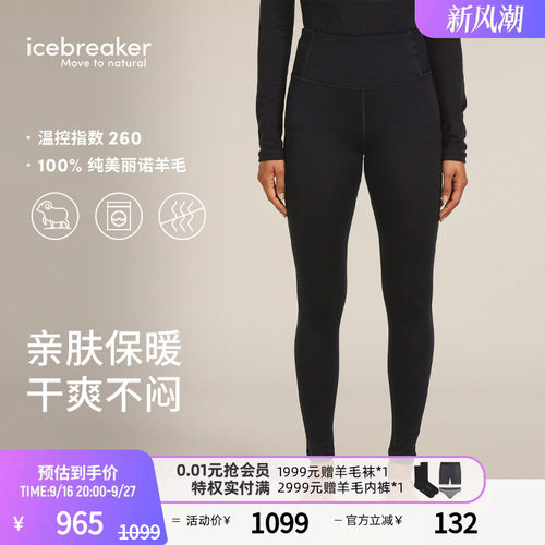 icebreaker美利奴羊毛女高腰长裤
