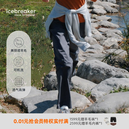 icebreaker长裤休闲裤透气高弹