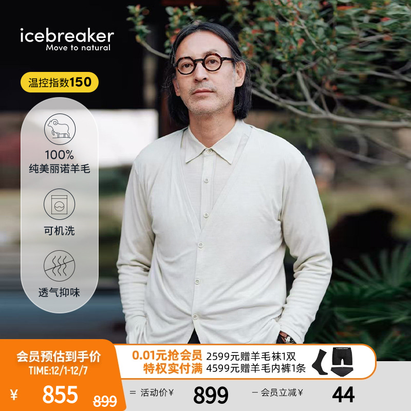 icebreaker日本设计款可机洗美利奴羊毛男女开衫针织衫户外休闲 - 封面