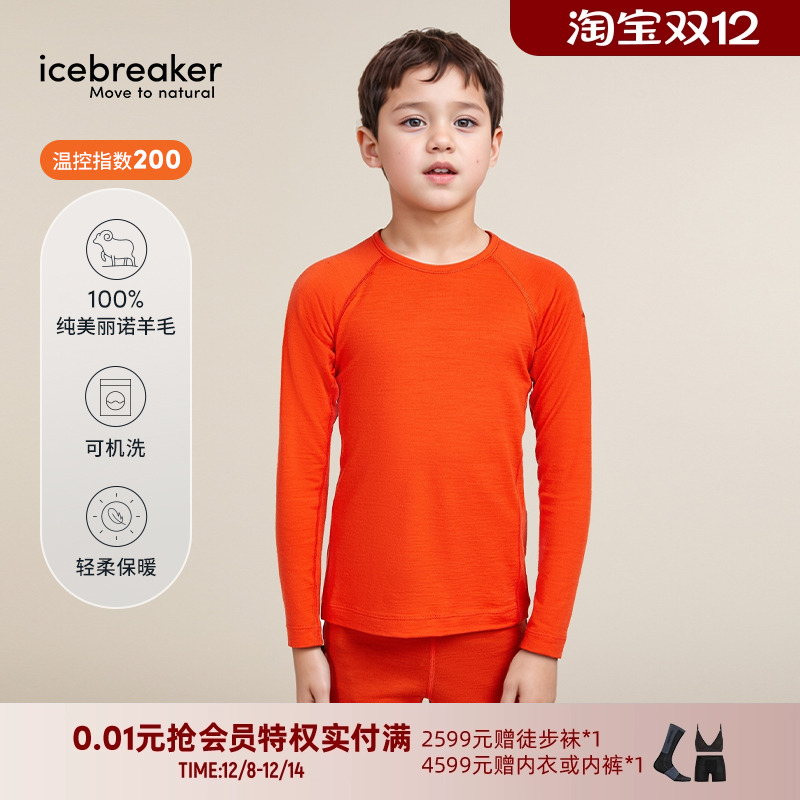 icebreaker新品纯美利奴羊毛儿童200 Oasis户外保暖内衣温控透气