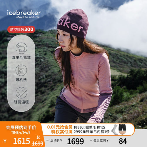 icebreaker女抓绒长袖拉链外套