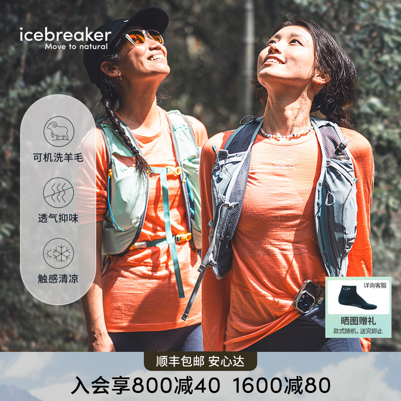 icebreaker美利奴羊毛男女125 ZoneKnit贴身层长袖上衣户外休闲春