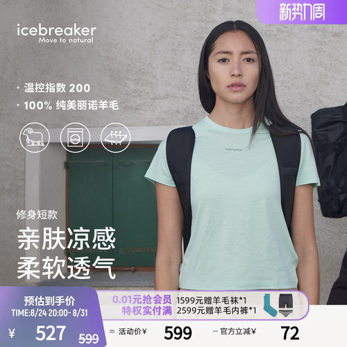 icebreaker短款修身T恤短袖户外