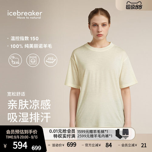 icebreaker美丽诺羊毛女凉感短袖