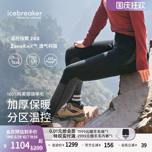 icebreaker运动裤长裤透气抑味