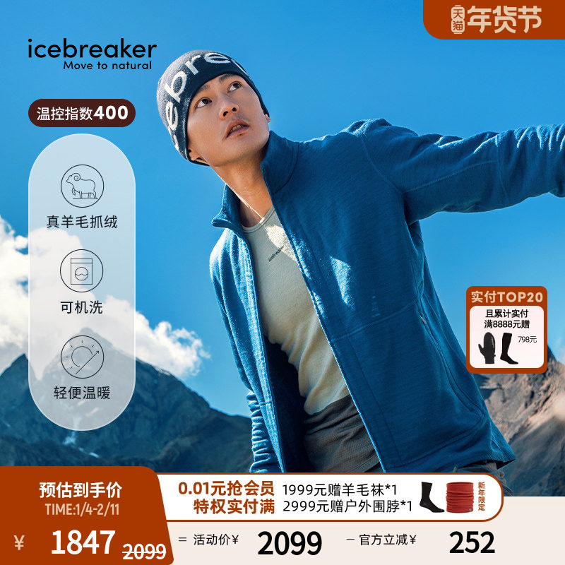 icebreaker美丽诺羊毛男400 Realfleece加绒长袖外套户外徒步滑雪,户外/登山/野营/旅行用品,户外休闲衣,淘宝优惠券,粉丝福利购,淘宝优惠卷