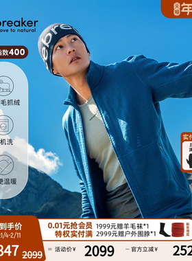 icebreaker美丽诺羊毛男400 Realfleece加绒长袖外套户外徒步滑雪