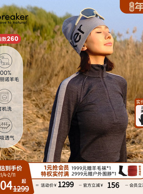 icebreaker可机洗美利奴羊毛女260 ZoneKnit保暖上衣户外徒步滑雪
