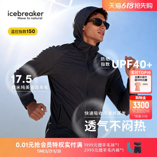 icebreaker男150Ace长袖连帽外套
