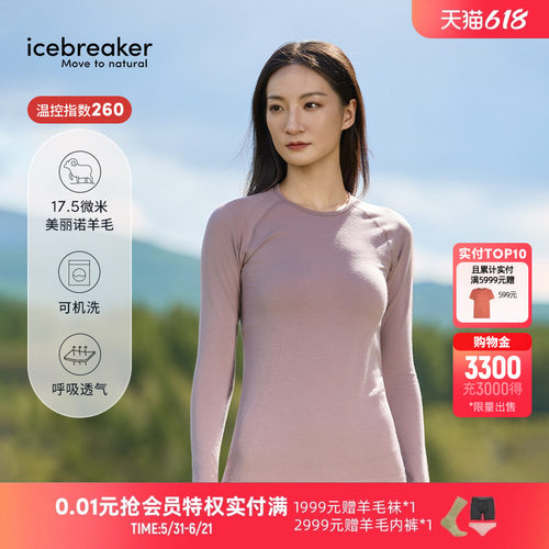 icebreaker长袖T恤透气17.5微米
