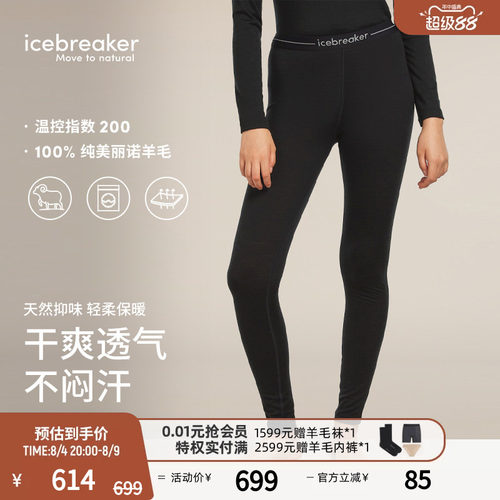 icebreaker运动长裤打底透气抑味