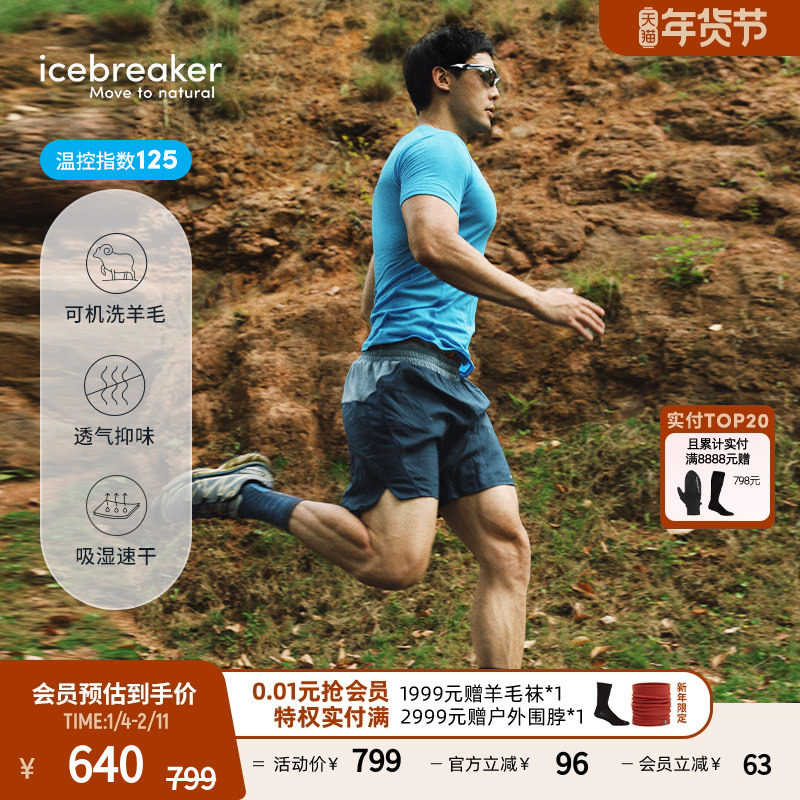 icebreaker可机洗美利奴羊毛男125 ZoneKnit短裤户外运动徒步跑步,运动服/休闲服装,运动中长裤／短裤,淘宝优惠券,粉丝福利购,淘宝优惠卷