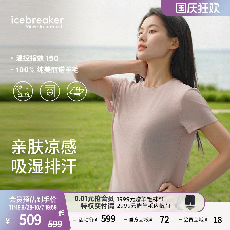 icebreaker短袖T恤吸湿速干透气图片