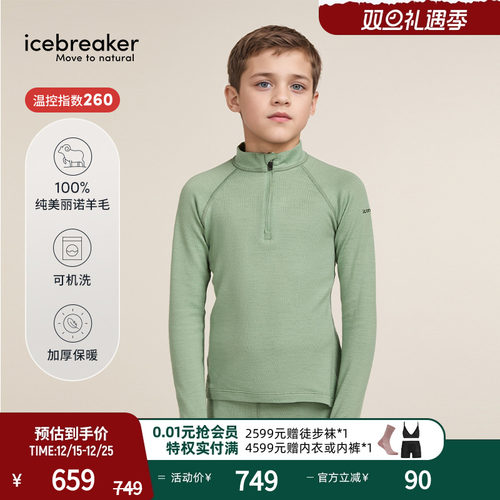 icebreaker半拉链上衣透气抑味