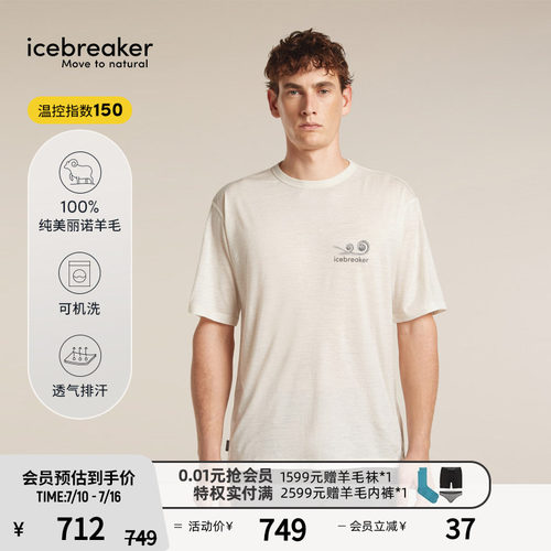 icebreaker美丽诺羊毛男短袖宽松