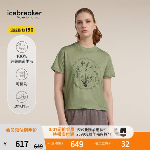 icebreaker美丽诺羊毛女短袖短款