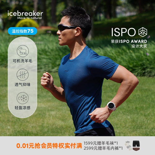 icebreaker短袖圆领T恤轻量透气
