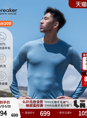 icebreaker100%美利奴羊毛男女200 Oasis长袖T恤透气户外跑步徒步
