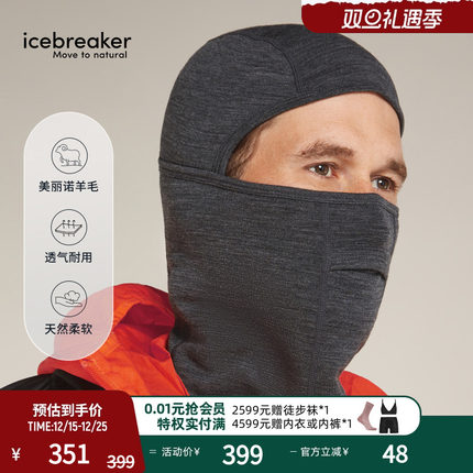 icebreaker美利奴羊毛男女360 Apex巴拉克拉法帽面罩户外徒步滑雪